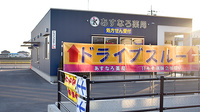 あすなろ薬局のドライブスルー