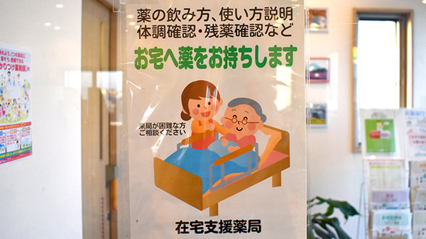 あすなろ薬局の在宅対応