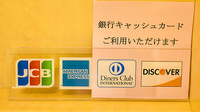 あすなろ薬局のクレジットカード対応