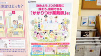 まかみ薬局のかかりつけ薬局対応