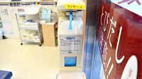 まかみ薬局の感染予防対策