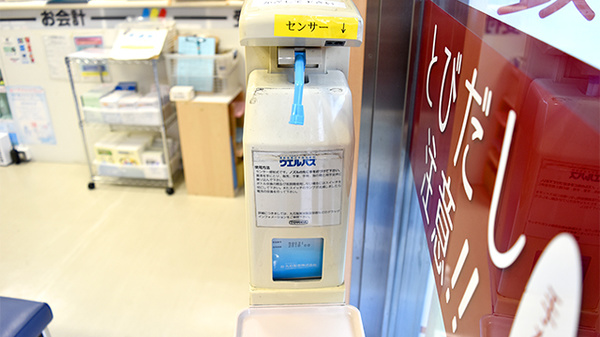 まかみ薬局の感染予防対策