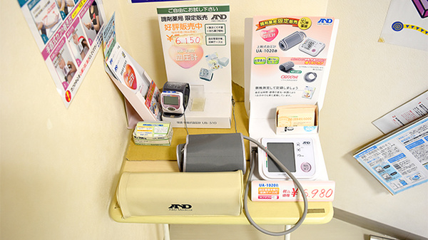 まかみ薬局の血圧計