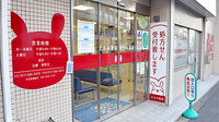 まかみ薬局の入口