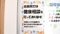 まかみ薬局　大蔵司店の相談対応