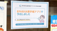 ラパン薬局のネット受付対応