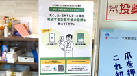 ラパン薬局の電子お薬手帳対応