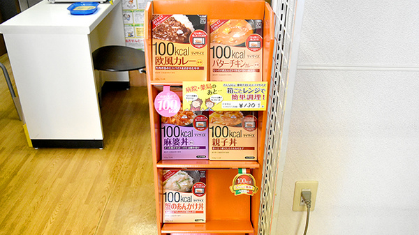 エヌズ薬局の健康食品