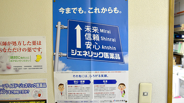 エヌズ薬局のジェネリック対応