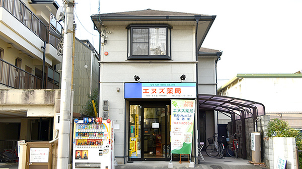 エヌズ薬局の外観