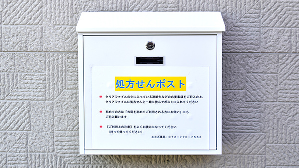 エヌズ薬局の夜間休日対応