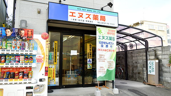 エヌズ薬局の入口