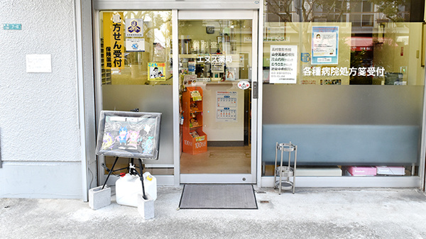 エヌズ薬局　伊丹野間店の入口