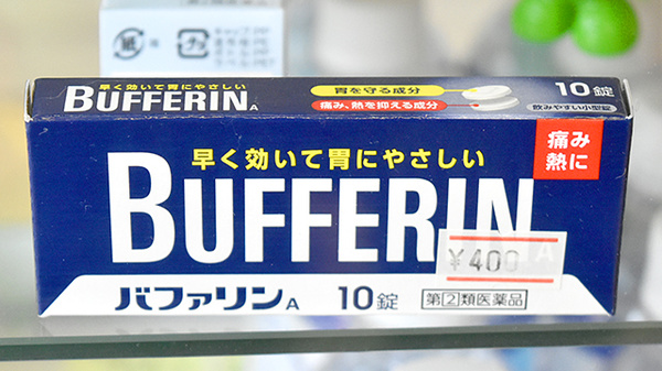 エヌズ薬局　伊丹野間店の一般医薬品
