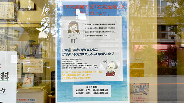 エヌズ薬局　伊丹野間店の在宅対応