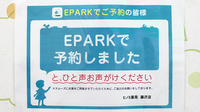 ヒノミ薬局　藤沢店のネット受付対応