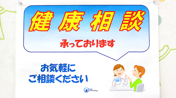 ヒノミ薬局　藤沢店の相談対応