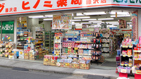 ヒノミ薬局　藤沢店の入口