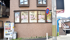 ひつじ薬局の外観