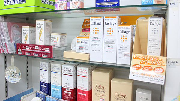 ダイシン薬局の化粧品