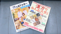 ダイシン薬局の書籍