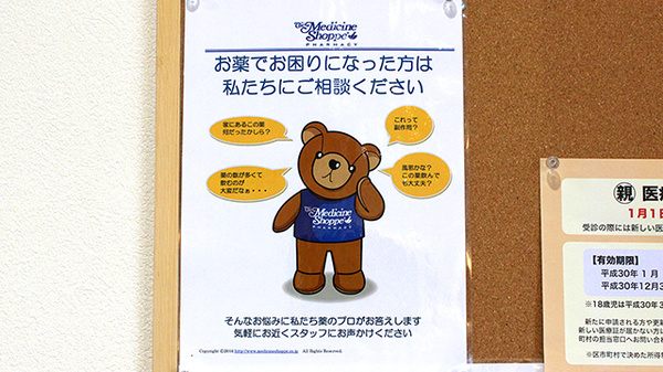 ネット予約可 メディスンショップあじさい薬局 東京都杉並区高円寺南 Eparkくすりの窓口