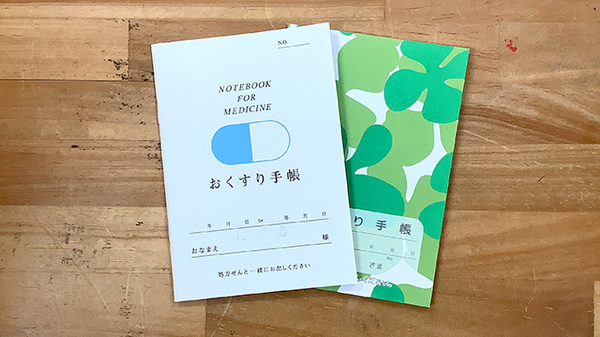 お薬手帳