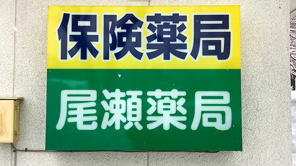 看板