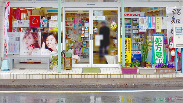 みなと薬局の入口