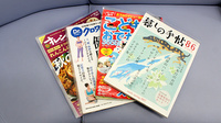 いたばし薬局の書籍