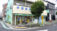 伊藤薬局の外観