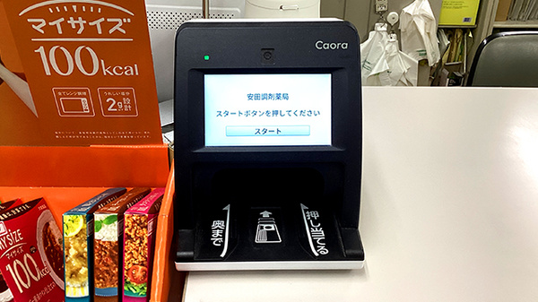 オンライン資格確認