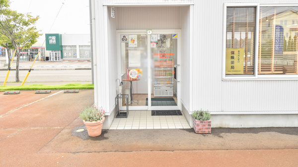 自然堂つるや薬局西高田店の入口