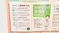 自然堂つるや薬局西高田店のかかりつけ薬局対応