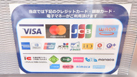 自然堂つるや薬局西高田店のクレカ/電子マネー対応