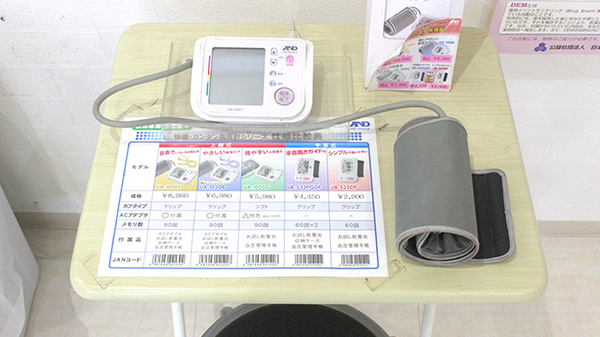 クローバー薬局本店の血圧計