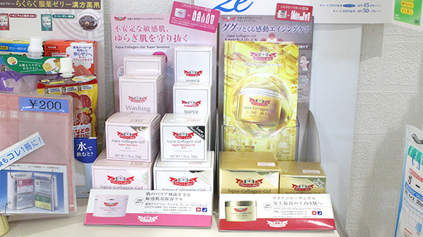 クローバー薬局本店の化粧品