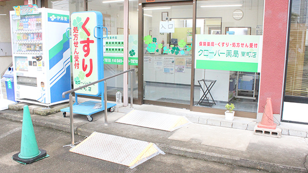 クローバー薬局南町店の入口