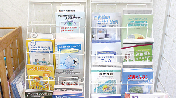 クローバー薬局南町店の冊子