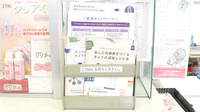 クローバー薬局浅羽店の冊子