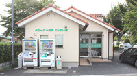 クローバー薬局にっさい店の外観