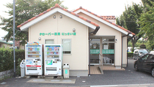 クローバー薬局にっさい店の外観