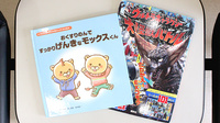 クローバー薬局にっさい店のキッズ用品