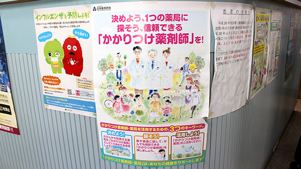 オリーブ薬局のかかりつけ薬局対応