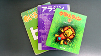 オリーブ薬局のキッズ用品