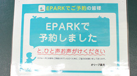オリーブ薬局のネット受付対応