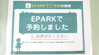 ライオン薬局のネット受付対応