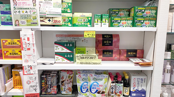 健康食品