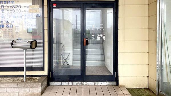 みその薬局の入口