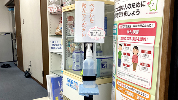 みその薬局の感染予防対策